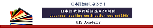 UJS Academy